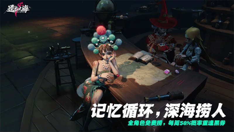 遗忘之海手机版下载安装最新版本 v1.0.2 安卓版