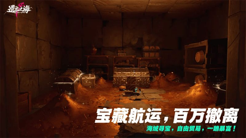 遗忘之海手机版下载安装最新版本 v1.0.2 安卓版