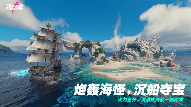 遗忘之海手机版下载安装最新版本 v1.0.2 安卓版