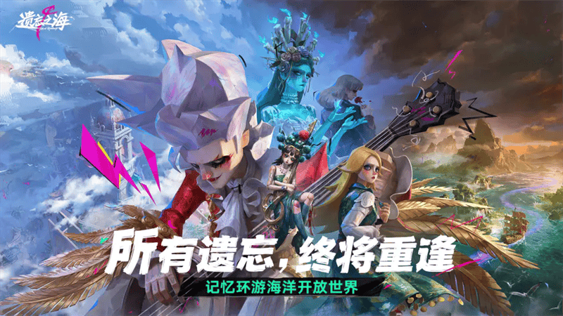 遗忘之海手机版下载安装最新版本 v1.0.2 安卓版