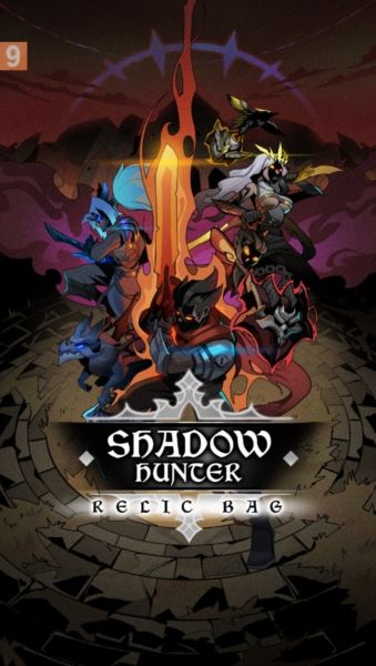 遗物袋影子猎人安卓版(Relic Bag: Shadow Hunter) 遗物袋影子猎人安卓版(Relic Bag: Shadow Hunter)