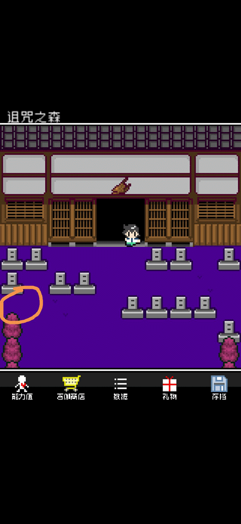 那家伙是四天王之中最有钱的游戏(四天王) v1.0.0安卓版