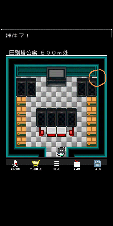 那家伙是四天王之中最有钱的游戏(四天王) v1.0.0安卓版