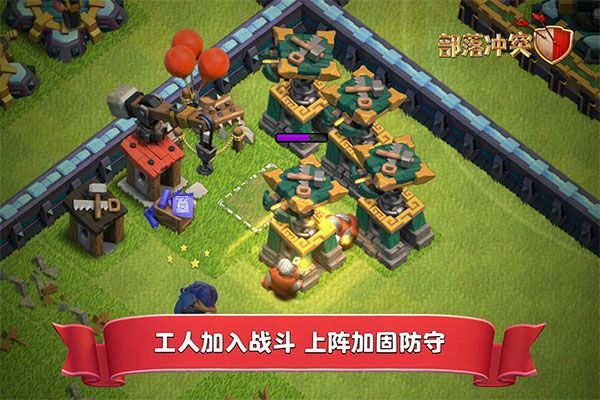 部落冲突国际服2026最新版本 v18.200.6安卓版