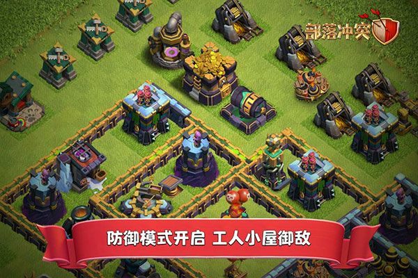 部落冲突国际服2026最新版本 v18.200.6安卓版