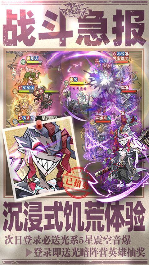 都市冒险高手官方正版 v1.0.001安卓版