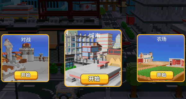都市英豪模拟器游戏 v300.1.0 安卓版