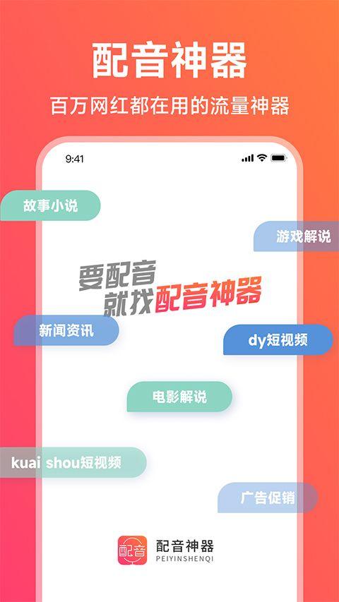配音神器app v2.2.33安卓版