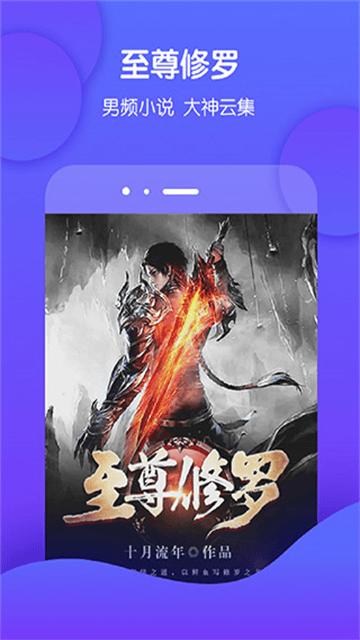 酷匠阅读小说app 酷匠阅读小说app