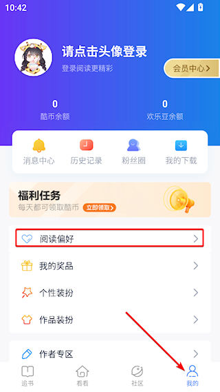 酷匠阅读官方版 酷匠阅读官方版