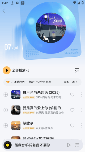酷我音乐盒