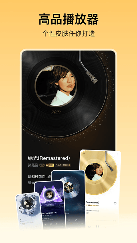 酷我音乐2026最新版 12.1.8.2安卓版