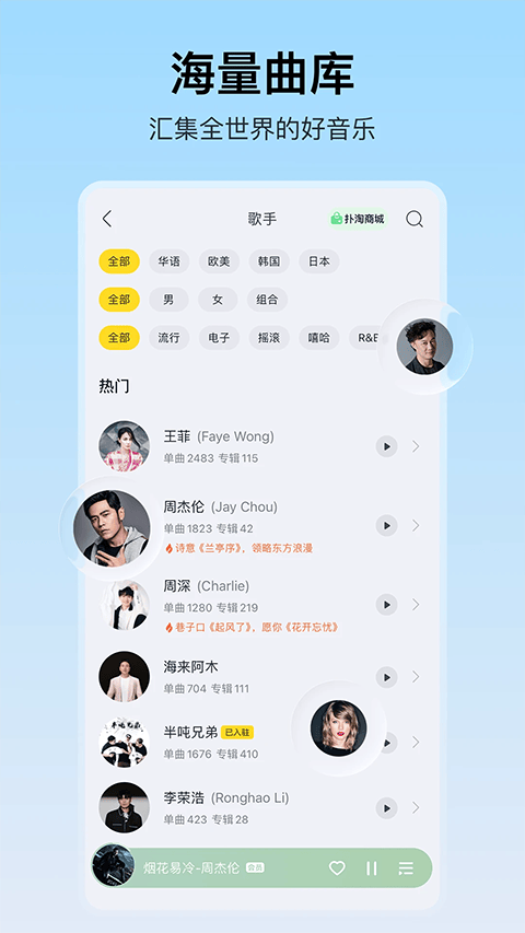 酷我音乐极速版 12.1.8.2最新版