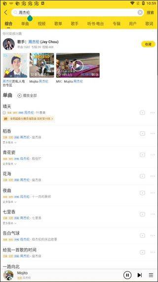 酷我音乐盒app v12.0.8.0安卓版