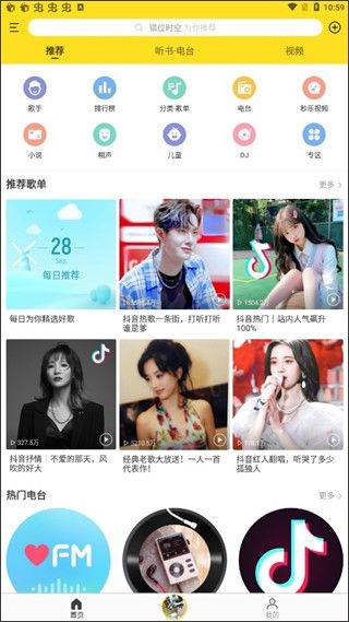 酷我音乐盒app v12.0.8.0安卓版