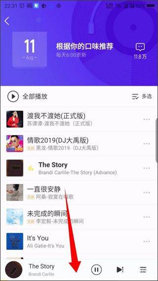 酷我音乐盒app v12.0.8.0安卓版
