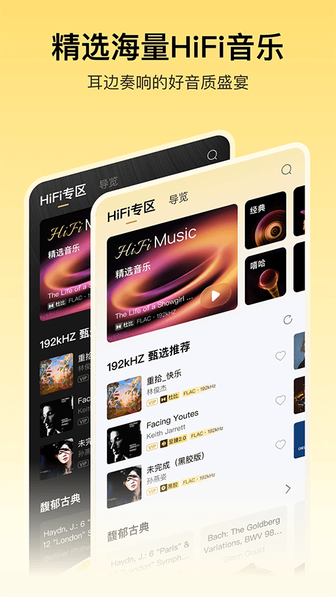 酷我音乐盒app v12.0.8.0安卓版