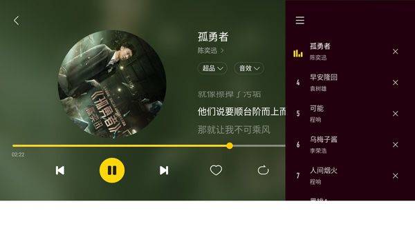 酷我音乐车载版最新版 v7.3.9.23安卓版