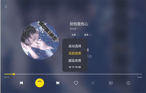 酷我音乐车载版最新版 v7.4.3.21安卓版