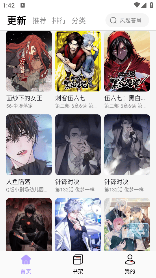 酷漫星纯净版最新版下载 v3.1.05 安卓版 使用教程截图2