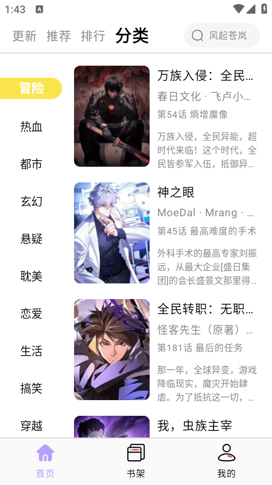 酷漫星纯净版最新版下载 v3.1.05 安卓版 使用教程截图4