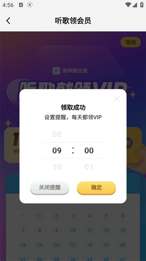 酷狗概念版app v5.1.3.1安卓版
