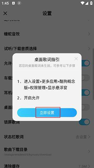 酷狗概念版app v5.1.3.1安卓版
