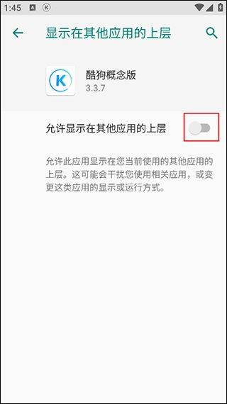 酷狗概念版app v5.1.3.1安卓版