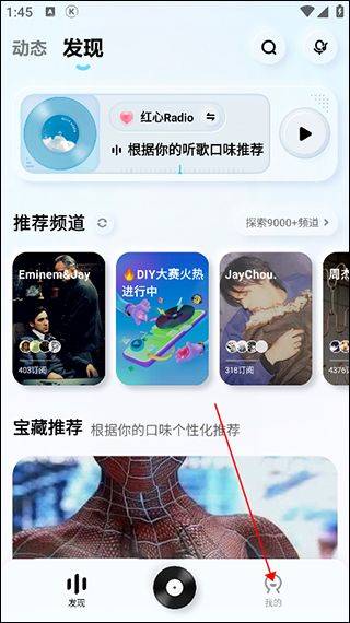 酷狗概念版app v5.1.8安卓版