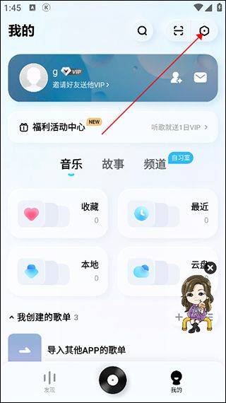 酷狗概念版app v5.1.8安卓版