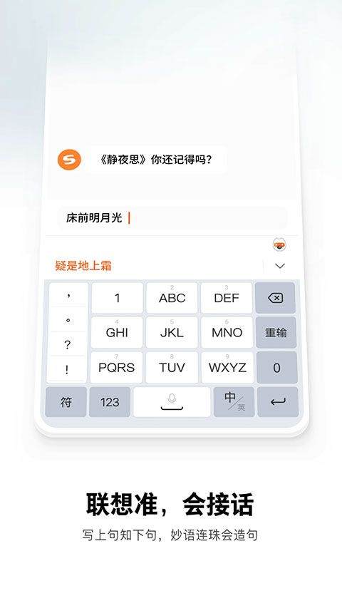 酷狗输入法手机版app v20.0.1安卓版
