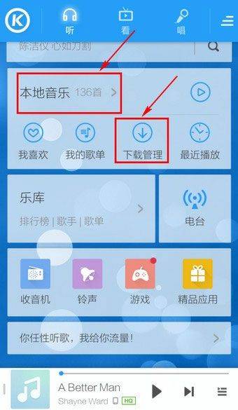 酷狗铃声app v8.1.0安卓版