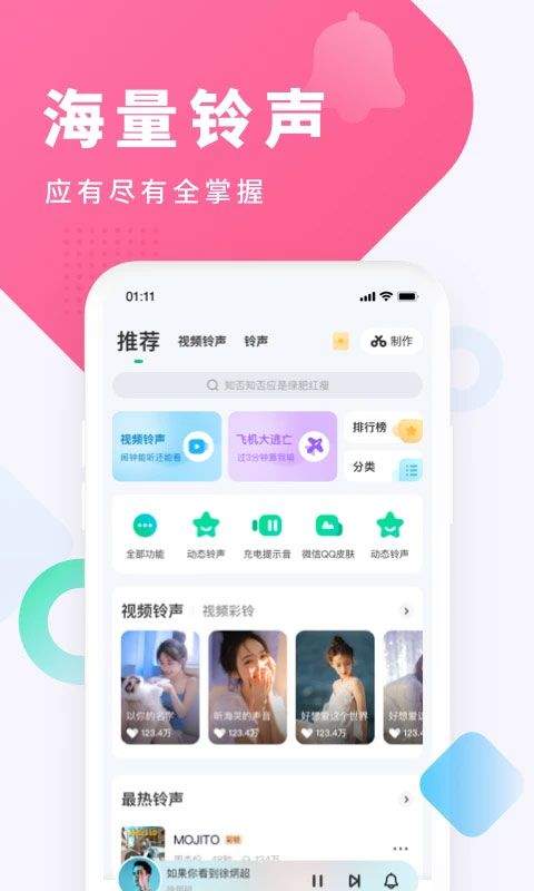 酷狗铃声app v8.1.0安卓版