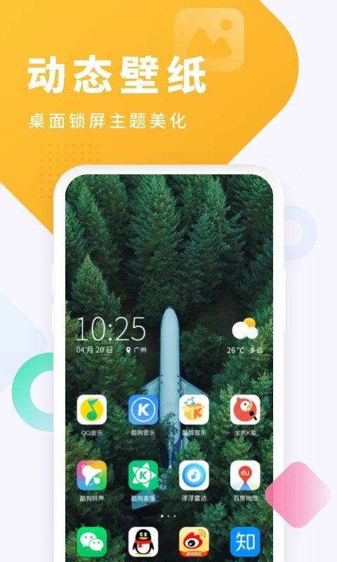酷狗铃声app v8.1.0安卓版