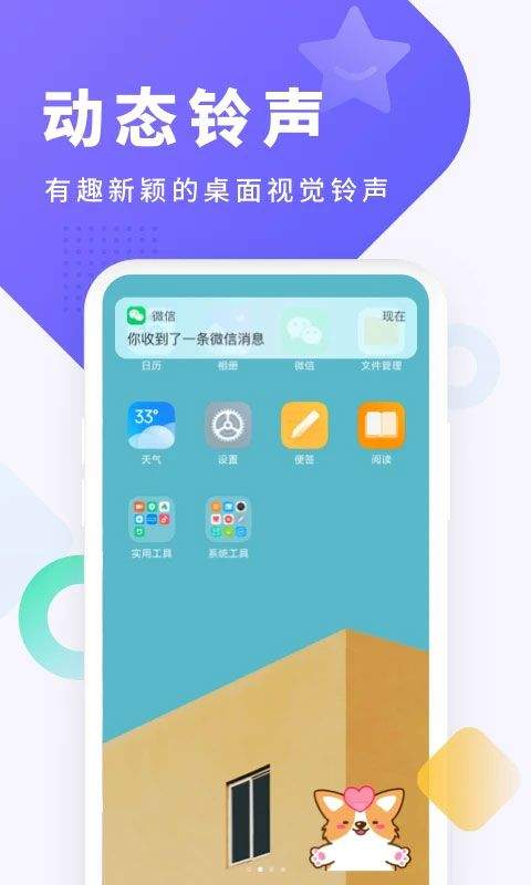 酷狗铃声app v8.2.0安卓版
