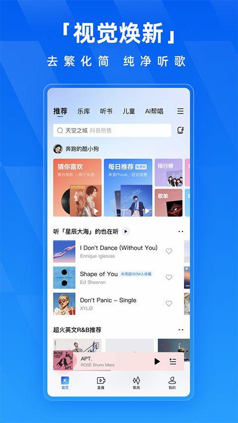 酷狗音乐2026最新版 v20.5.0安卓版