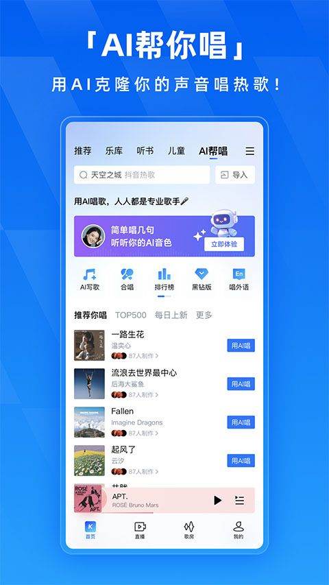酷狗音乐2026最新版 v20.6.0安卓版