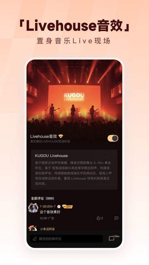 酷狗音乐2026最新版 v20.7.2安卓版