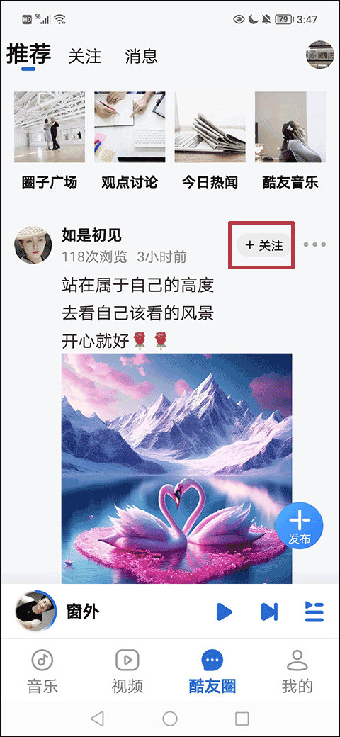 酷狗音乐大字版最新版 v3.0.4安卓版