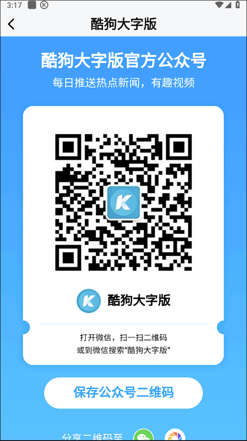 酷狗音乐大字版最新版 v3.0.4安卓版