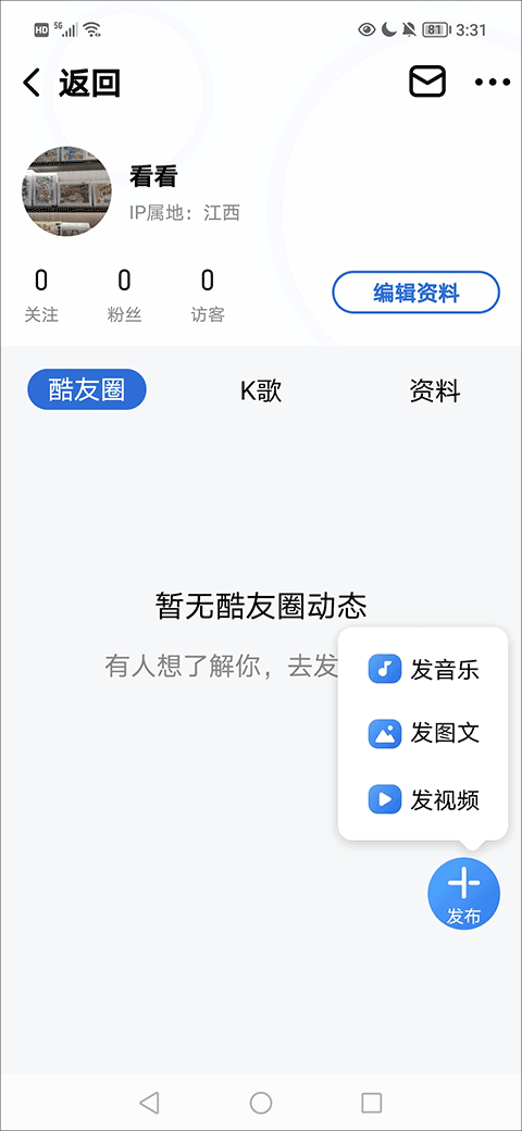 酷狗音乐大字版最新版 v3.0.4安卓版