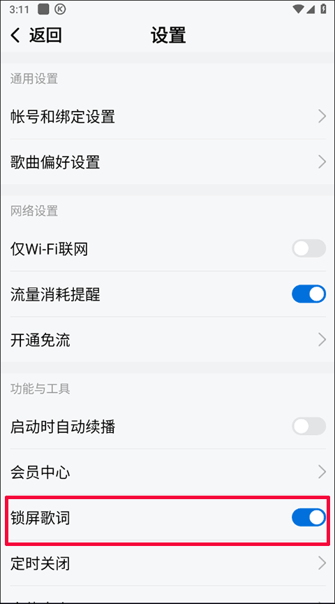 酷狗音乐大字版最新版 v3.0.4安卓版