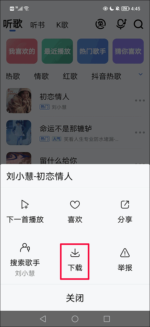 酷狗音乐大字版最新版 v3.0.4安卓版
