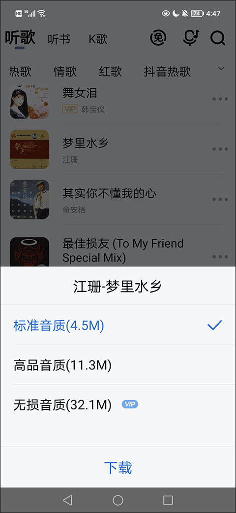 酷狗音乐大字版最新版 v3.0.4安卓版