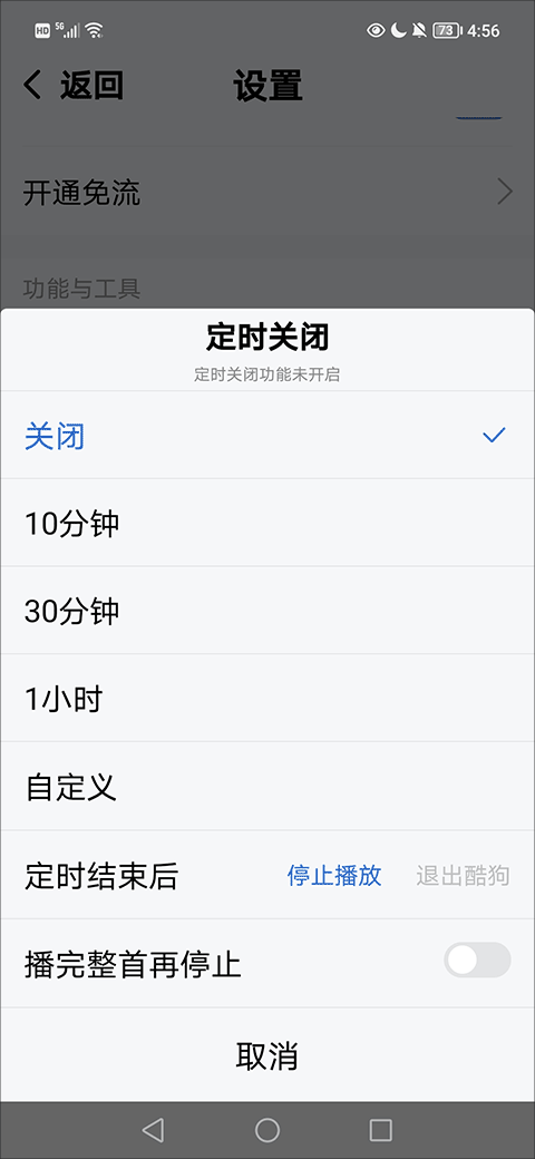 酷狗音乐大字版最新版 v3.0.4安卓版