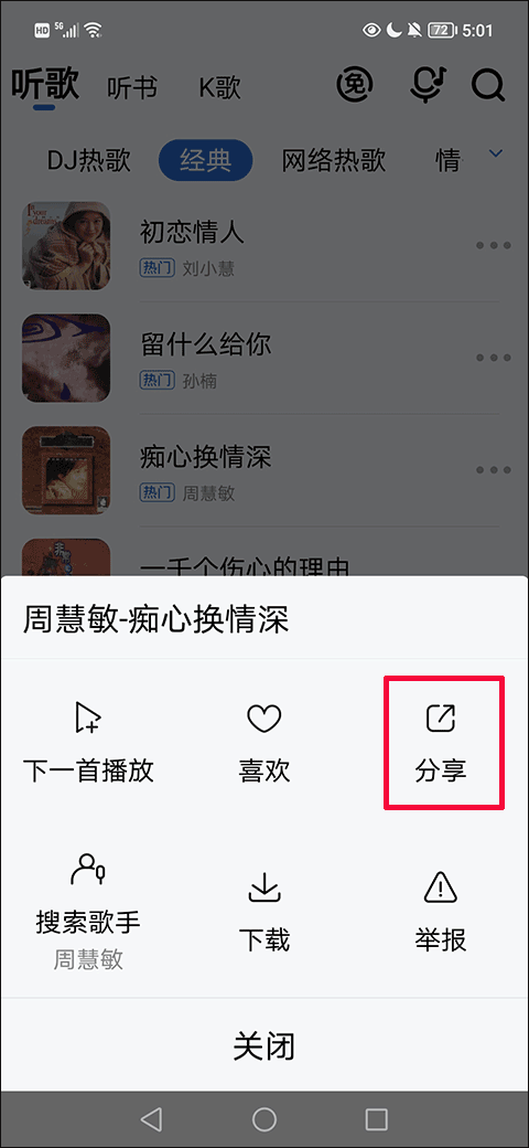酷狗音乐大字版最新版 v3.0.4安卓版