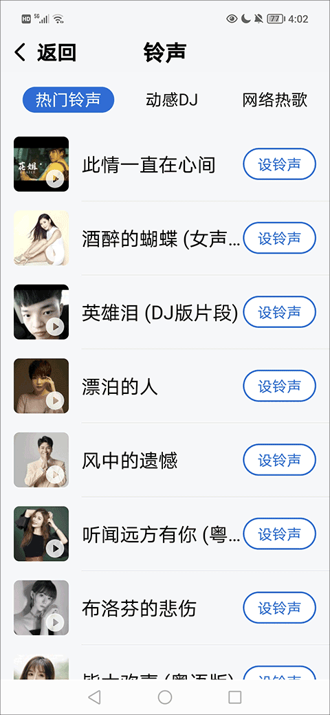 酷狗音乐大字版最新版 v3.0.4安卓版