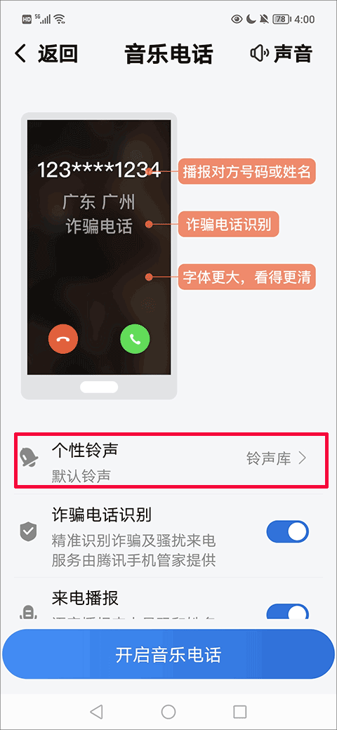 酷狗音乐大字版最新版 v3.0.4安卓版