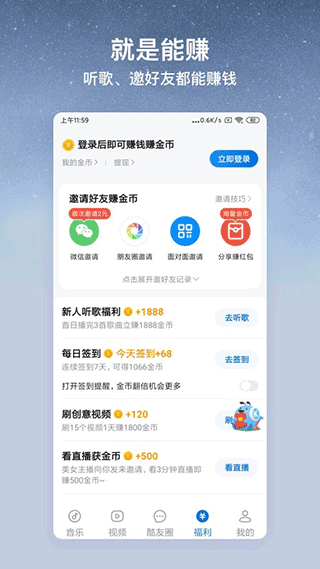 酷狗音乐大字版最新版 v3.0.4安卓版