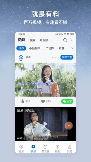 酷狗音乐大字版最新版 v3.0.5安卓版